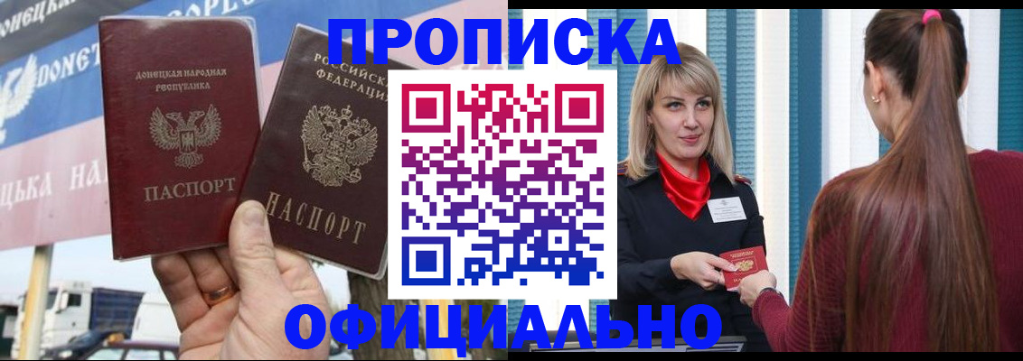 пропишу в квартире в Назрани