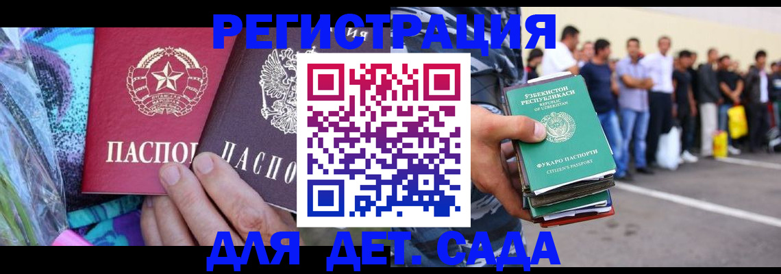 временная регистрация недорого в Назрани