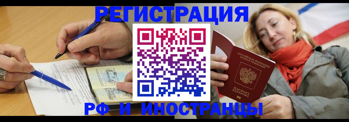 пропишу в квартире в Назрани