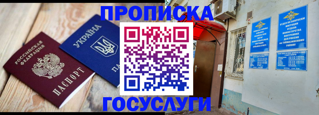 регистрация для дет. сада в Назрани