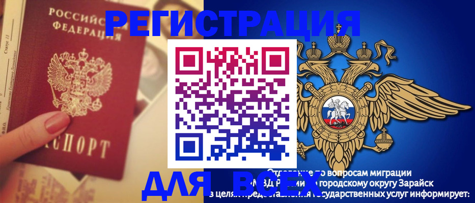 прописка гарантия в Назрани