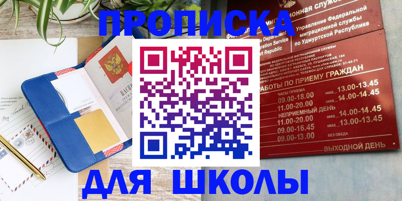 временная регистрация собственник в Назрани