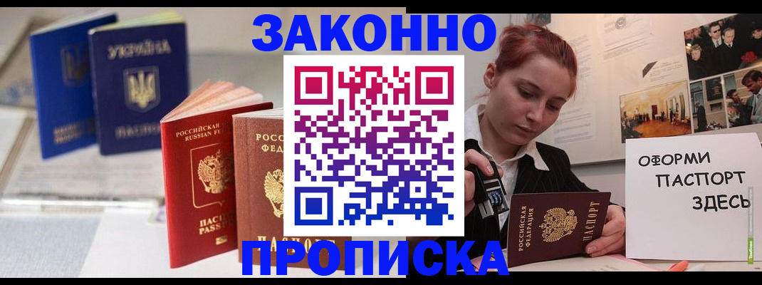 прописка поиск в Назрани