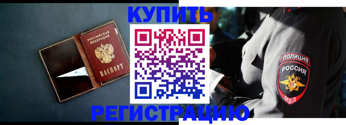 пропишу в квартире в Назрани
